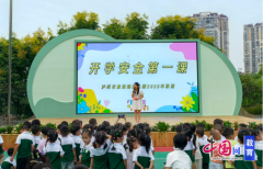 瀘州市景坡長兒園開展開學(xué)平安第一課